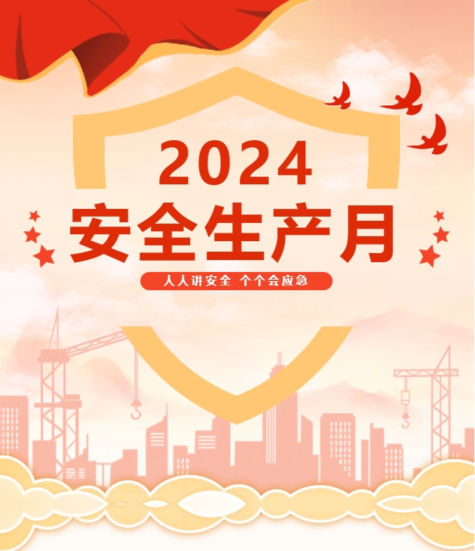 2024年天晟新材集團安全生產(chǎn)月知識競賽掀起學(xué)習(xí)熱潮！